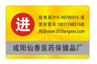 315防偽標簽的技術種類與技術轉讓解析